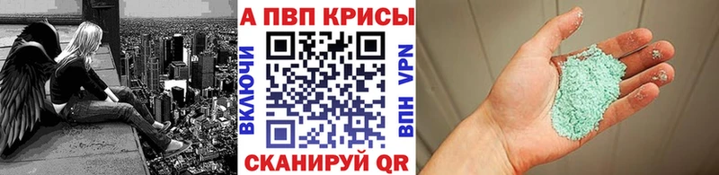 A PVP Соль  Купить закладки  Рыбное 