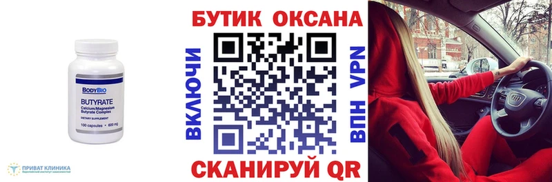 Бутират BDO  Купить где  Рыбное 