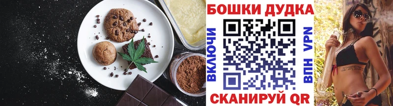 Купить  Рыбное  Печенье с ТГК марихуана 