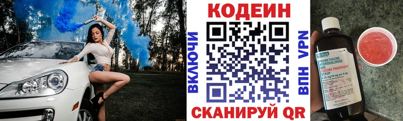 Кодеиновый сироп Lean напиток Lean (лин) Купить закладки Рыбное