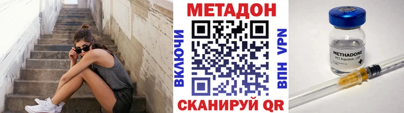МЕТАДОН кристалл  Купить где  Рыбное 